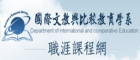 DICE職涯課程網